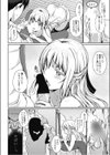 それが運命だから試し読み6ページ