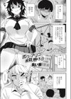 ボクのアソコでお礼参り 〜淫〜試し読み1ページ