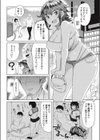 ボクのアソコでお礼参り 〜淫〜試し読み2ページ