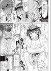 ボクのアソコでお礼参り 〜淫〜試し読み3ページ