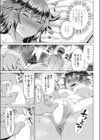 ボクのアソコでお礼参り 〜淫〜試し読み7ページ
