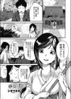 巫女のおしごと試し読み1ページ