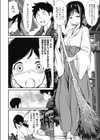 巫女のおしごと試し読み2ページ
