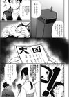 巫女のおしごと試し読み3ページ