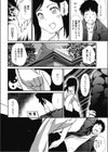 巫女のおしごと試し読み4ページ