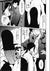 巫女のおしごと試し読み5ページ