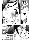 巫女のおしごと試し読み6ページ