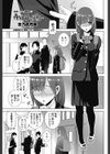 義妹ランジェリー試し読み1ページ