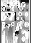 義妹ランジェリー試し読み3ページ