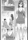 義妹ランジェリー試し読み4ページ