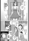 義妹ランジェリー試し読み5ページ