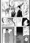 義妹ランジェリー試し読み6ページ