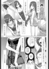 義妹ランジェリー試し読み7ページ