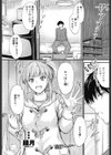 義姉試し読み1ページ