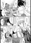 義姉試し読み2ページ