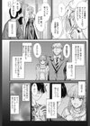 義姉試し読み3ページ