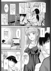 義姉試し読み4ページ