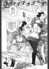 お嬢とトシオのクリスマス試し読み1ページ