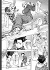 お嬢とトシオのクリスマス試し読み3ページ