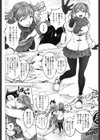 お嬢とトシオのクリスマス試し読み4ページ