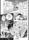 お嬢とトシオのクリスマス試し読み5ページ