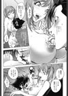 お嬢とトシオのクリスマス試し読み8ページ