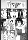 妹の専用アルバイト試し読み1ページ