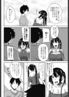 妹の専用アルバイト試し読み2ページ