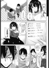 妹の専用アルバイト試し読み3ページ