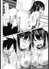 妹の専用アルバイト試し読み6ページ