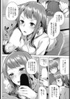 雪ですごいさむい。試し読み6ページ