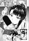 恋と射の道試し読み1ページ
