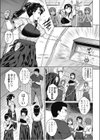 恋と射の道試し読み3ページ