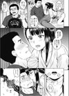 恋と射の道試し読み7ページ