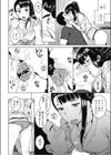 恋と射の道試し読み8ページ