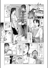 寝取られ熟母のつやめき試し読み7ページ