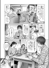 寝取られ熟母のつやめき試し読み10ページ
