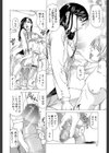 この雄ブタ！！試し読み8ページ