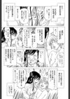 この雄ブタ！！試し読み9ページ