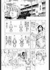 この雄ブタ！！試し読み11ページ