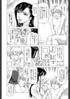 この雄ブタ！！試し読み12ページ