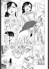 この雄ブタ！！試し読み13ページ