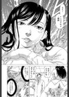 この雄ブタ！！試し読み30ページ