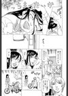 この雄ブタ！！試し読み39ページ