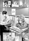 それでも君が好き試し読み5ページ