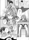 それでも君が好き試し読み6ページ