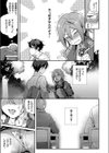 それでも君が好き試し読み7ページ