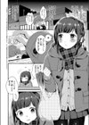 おさなづまがんばる。試し読み2ページ