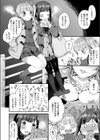 おさなづまがんばる。試し読み4ページ