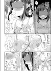 おさなづまがんばる。試し読み8ページ